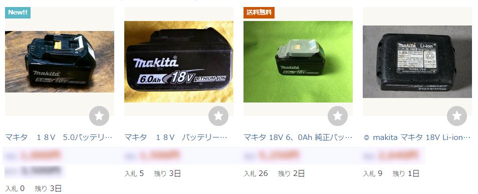 makita battery